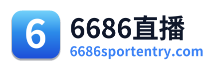6686直播